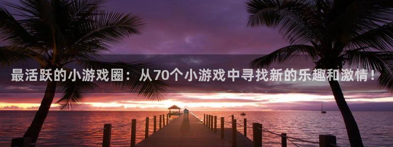 欧陆娱乐平台股东名单